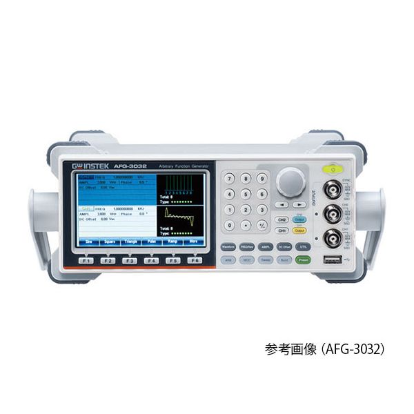 (LINEクーポン有)アズワン 62-8594-70 AFG-3032 ジェネレータ+任意波形【1個】 62859470