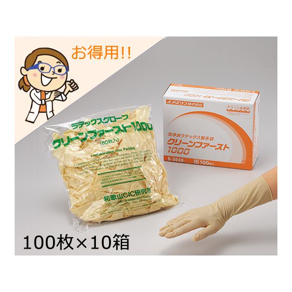 (LINEクーポン有)アズワン 6-3048-11 クリーンファースト1000 L1000枚【1箱(100枚×10箱入)】 6304811
