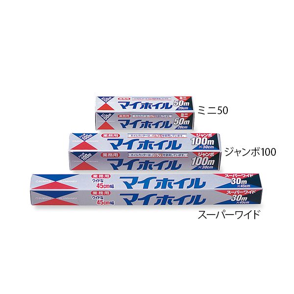(LINEクーポン有)アズワン 6-713-52 アルミホイル ジャンボ50 20個入【1箱(20本入)】 671352