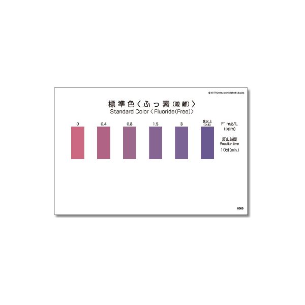 (LINEクーポン有)アズワン 6-8675-22 パックテスト WAK－F 50本【1個】 6867522