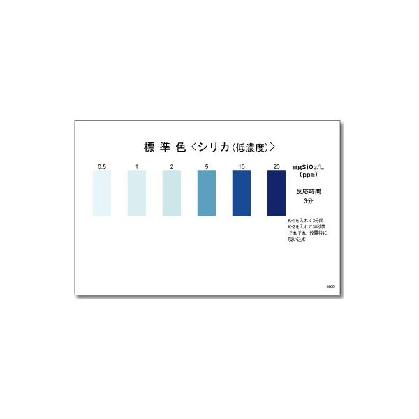 (LINEクーポン有)アズワン 6-8675-24 パックテストWAK－SiO2 D 40本【1個】 6867524