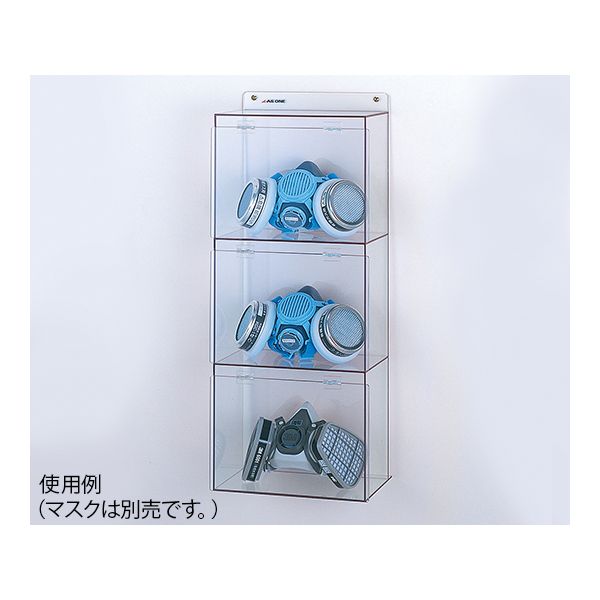 (LINEクーポン有)アズワン 8-5370-04 マスクケース ワイド3個【1箱(3個入)】 8537004