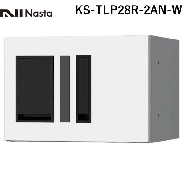 【個数：1個】ナスタ NASTA KS-TLP28R-2AN-W 直送 代引不可・他メーカー同梱不可 宅配ボックス プチ宅 防水型 W280シリーズ ホワイト 捺印付 H200タイプ KSTLP28R2ANW｜測定器・工具のイーデンキ