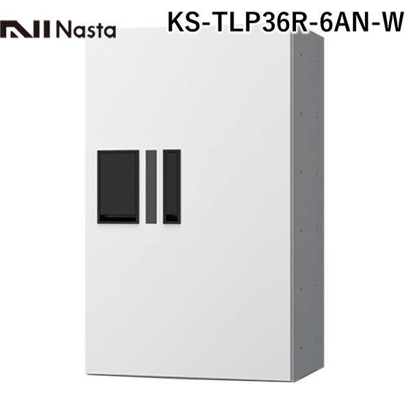 【個数：1個】ナスタ NASTA KS-TLP36R-6AN-W 直送 代引不可・他メーカー同梱不可 宅配ボックス プチ宅 防水型 W360シリーズ ホワイト 捺印付 H600タイプ KSTLP36R6ANW