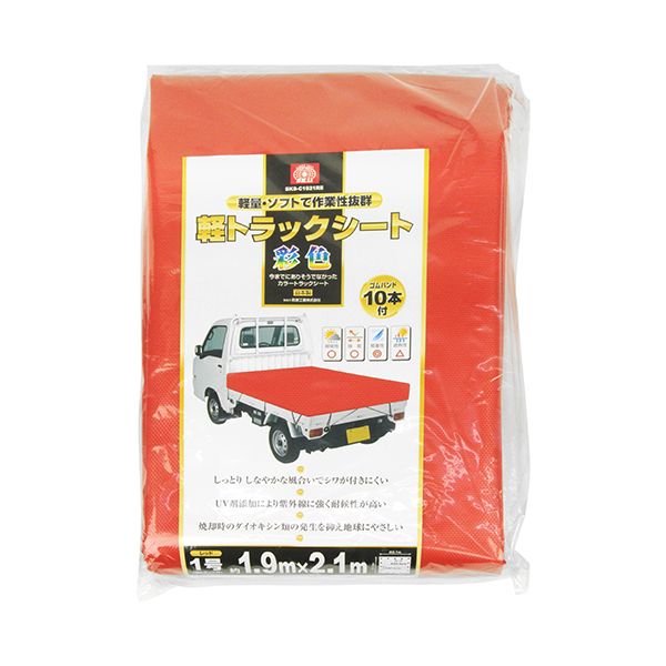 (LINEクーポン有)4977292281423 SK11 軽トラックシート 彩色 SKS－C1921RE