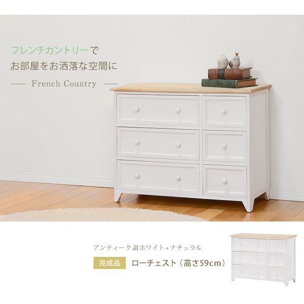 MCH-5288NAW 直送 代引不可・他メーカー同梱不可 チェスト MCH5288NAW