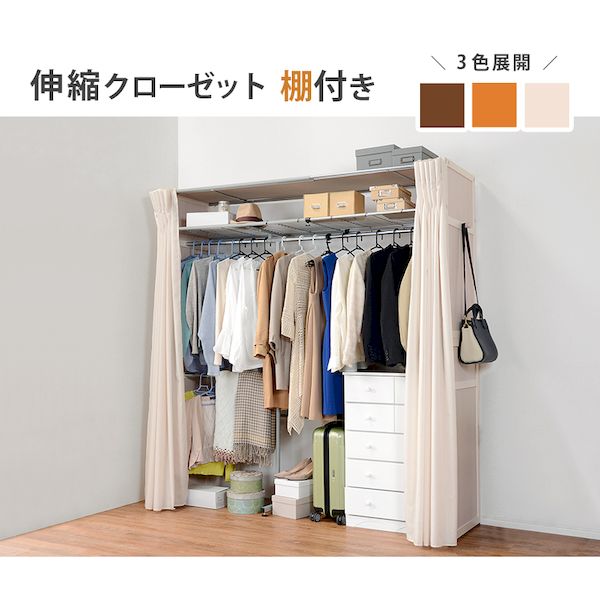 VR-7241NA 直送 代引不可・他メーカー同梱不可 伸縮クローゼット VR7241NA