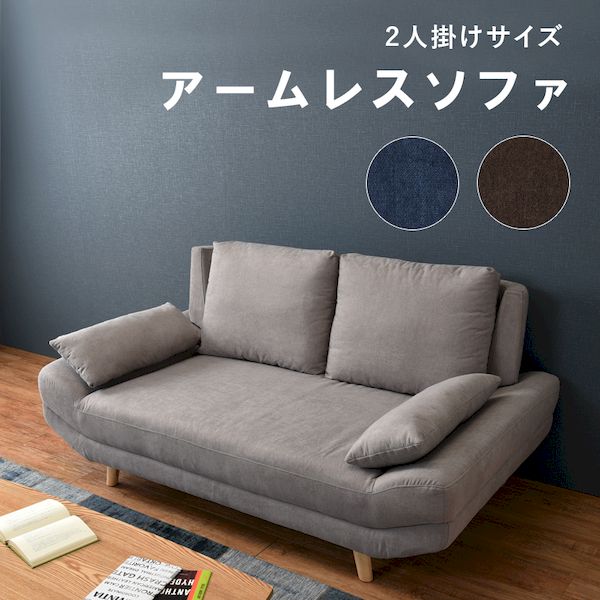 【特集】雨季打つ手グッズ ソファ-インテリア・寝具・収納-ソファ・ソファベッド