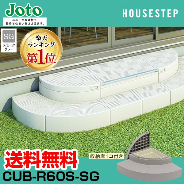 楽天市場】【無料☆特典対象】 キッチンステップ JOTO ハウスステップ