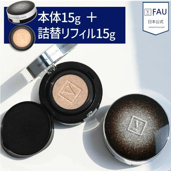 【即納在庫品】【公認 正規販売店】FAU スキンソリューション スタークッション 韓国ファンデ 韓国コスメ 本品15g リフィル15g SPF50+/PA+++ 8809512880467
