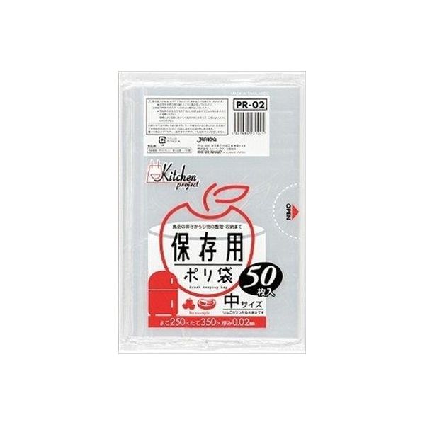 【特集】雨季打つ手グッズ 日用消耗品-日用品雑貨・文房具・手芸-袋