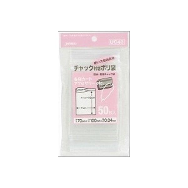 (LINEクーポン有)4521684308030 【100個入】 ポリ袋 UC－40 チャック袋C50枚 98518【キャンセル不可】