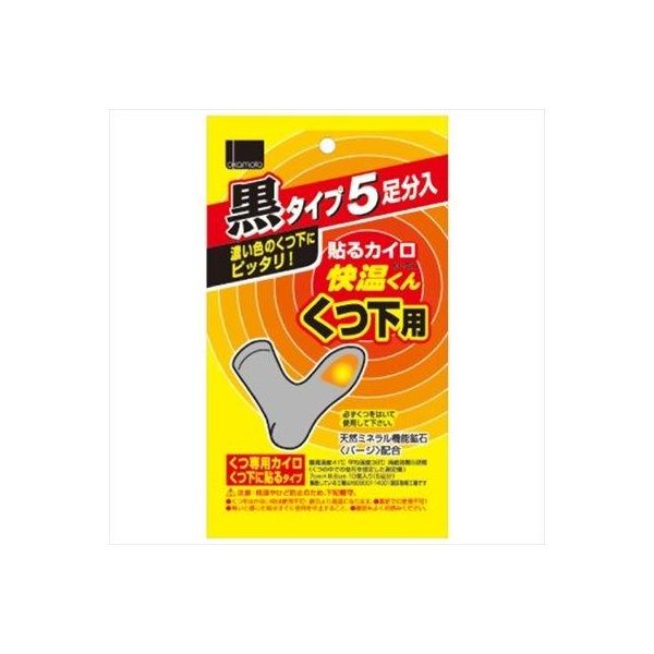 (LINEクーポン有)4547691362841 【48個入】 貼る快温くんくつ下用 黒タイプ5足分入 99048【キャンセル不可】