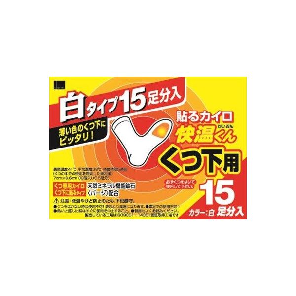 (LINEクーポン有)4547691682895 【16個入】 貼る快温くん くつ下用白タイプ15足分入 99049【キャンセル不可】