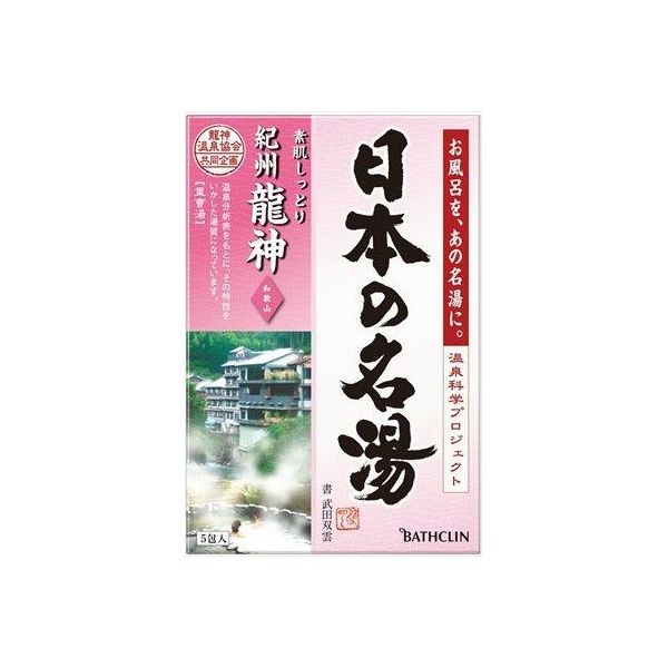 4548514135499 日本の名湯 紀州龍神5包個箱 99070 逆輸入