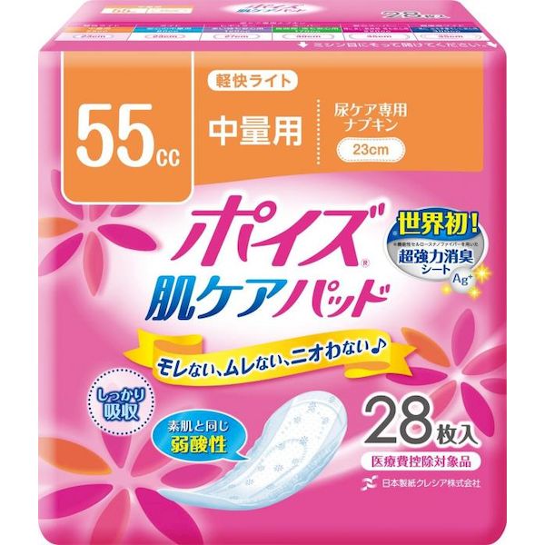 (LINEクーポン有)4901750809867 【12個入】 ポイズ 肌ケアパツド 軽快ライト 28枚 60447【キャンセル不可】