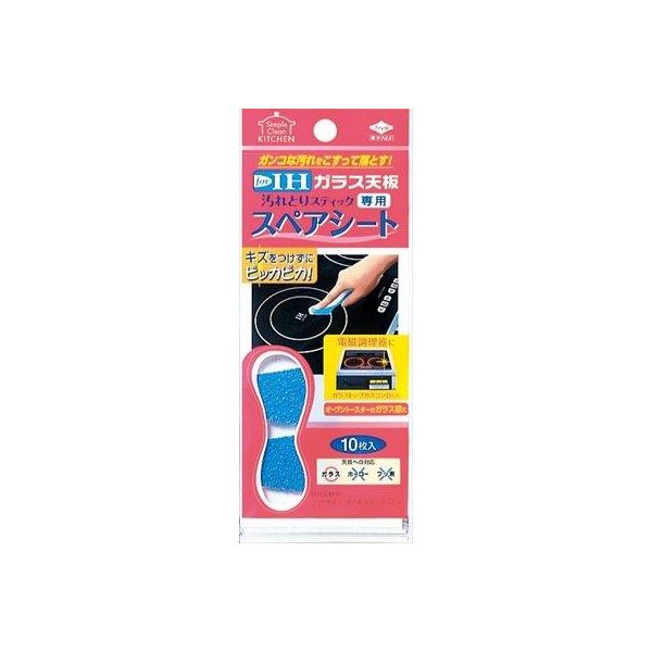 (LINEクーポン有)4901987233015 【100個入】 ガラス天板汚れとりスティックスペア10P 98677【キャンセル不可】