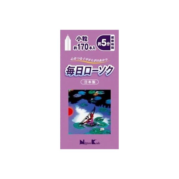 4902125955011 【60個入】 毎日ローソク 小粒 170本 93014【キャンセル不可】