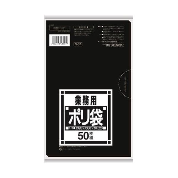 【即納在庫品】「直送」4902393435079 【50個入】 Ｎ－０７サニタリー用黒 ５０枚 101250【キャンセル不可】