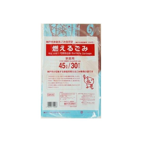 (LINEクーポン有)4902393750288 【20個入】 GK45神戸市燃えるごみ45L30枚 98796【キャンセル不可】