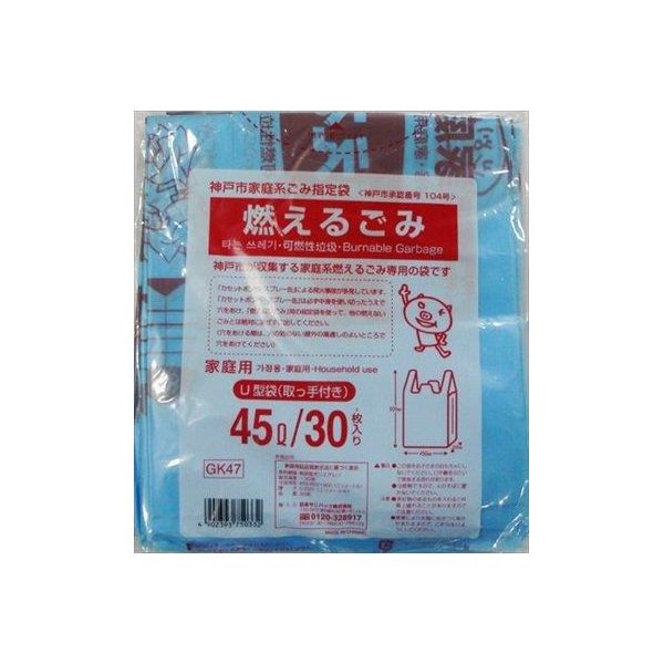 (LINEクーポン有)4902393750332 【20個入】 GK47 神戸市指定袋 燃えるごみ とって付き 45L 98800【キャンセル不可】