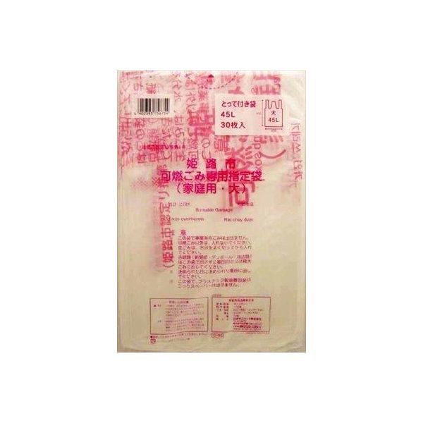 (LINEクーポン有)4902393756754 【20個入】 GH05姫路市指定可燃 大45L30枚 とって付 99751【キャンセル不可】