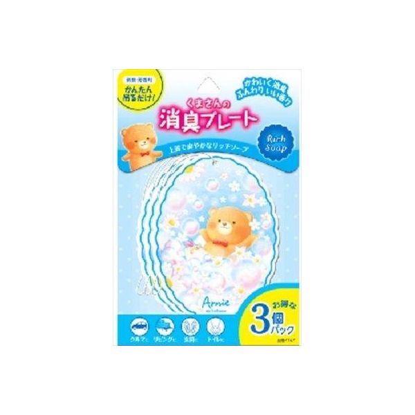 (LINEクーポン有)4976363122023 【24個入】 くまさんの消臭プレート3個パック リッチソープ 98913【キャンセル不可】