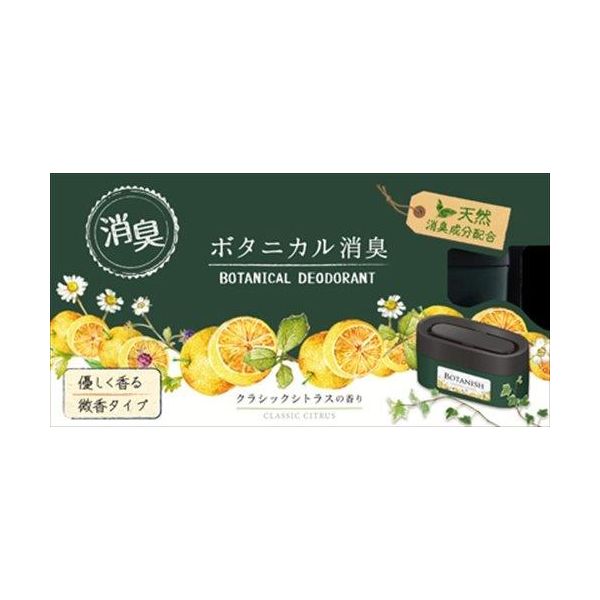 (LINEクーポン有)4976363123945 【20個入】 ボタニカル消臭ゲル クラシックシトラス 100863【キャンセル不可】
