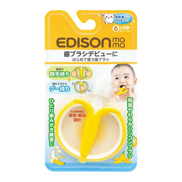 (LINEクーポン有)4544742993887 【24個入】 はじめて使う歯ブラシ バナナ KJ12532 90696【キャンセル不可】