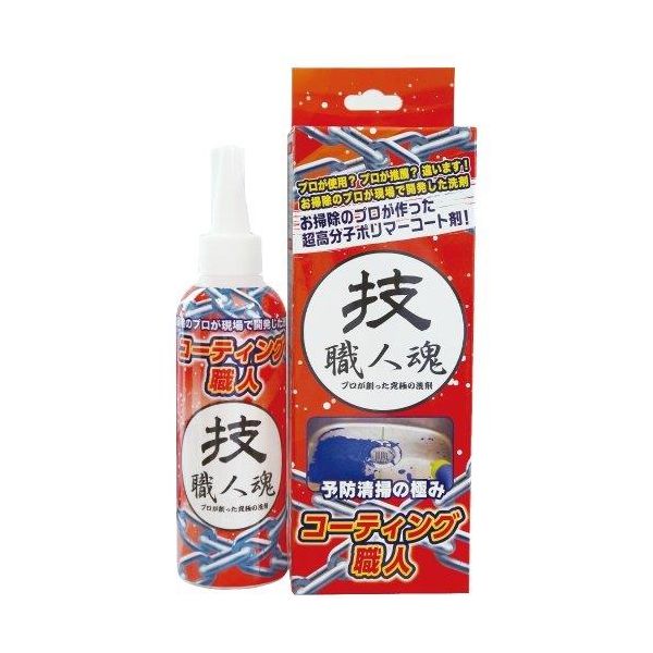 (LINEクーポン有)4560302530743 【12個入】 技職人魂シリーズ コーティング職人 98348【キャンセル不可】 13,603円