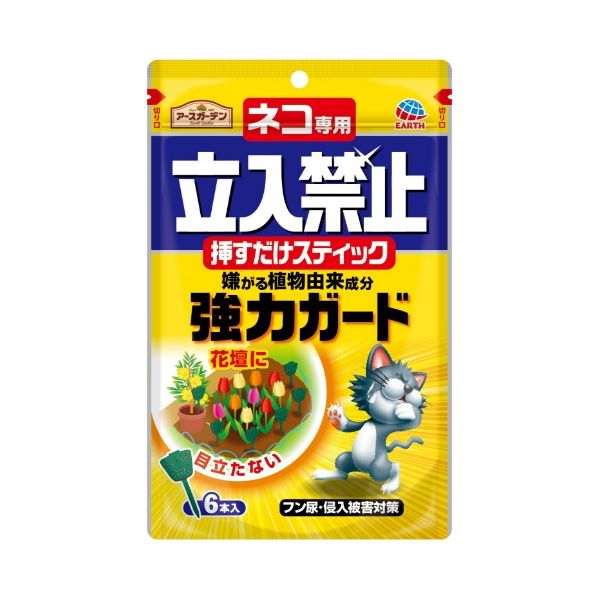 【特集】雨季打つ手グッズ ガーデニング・農業-忌避剤-園芸薬剤・植物活性剤