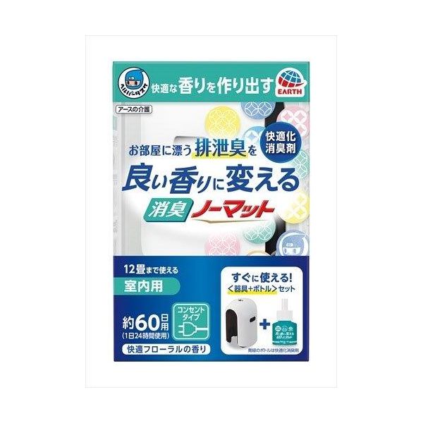【特集】雨季打つ手グッズ