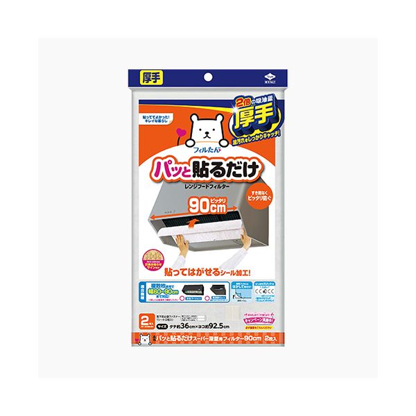 【特集】雨季打つ手グッズ