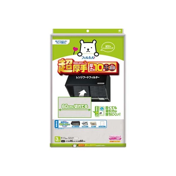 【特集】雨季打つ手グッズ