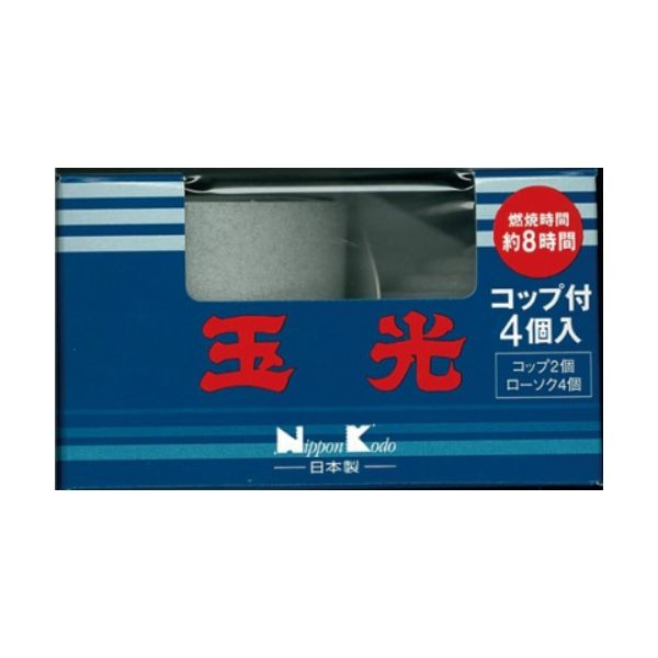 4902125953666 【50個入】 玉光ローソク コップローソク4個入コップ2個付 88113【キャンセル不可】