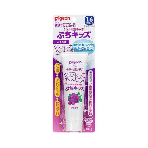 (LINEクーポン有)4902508104463 【600個入】 ピジョン ジェル状歯みがき ぷちキッズ ぶどう味 100693【キャンセル不可】