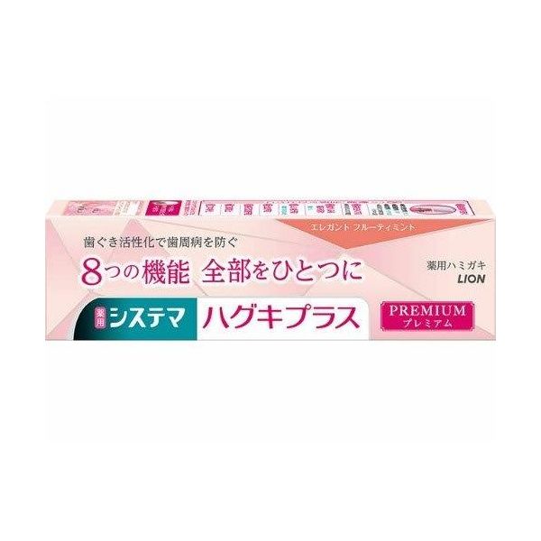 (LINEクーポン有)4903301293064 【60個入】 システマ ハグキプラス プレミアムハミガキ エレガントフルーティミント 92210【キャンセル不可】