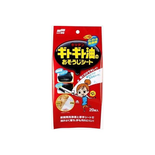 (LINEクーポン有)4975759205654 【40個入】 ギトギト油のおそうじシート20枚 100977【キャンセル不可】