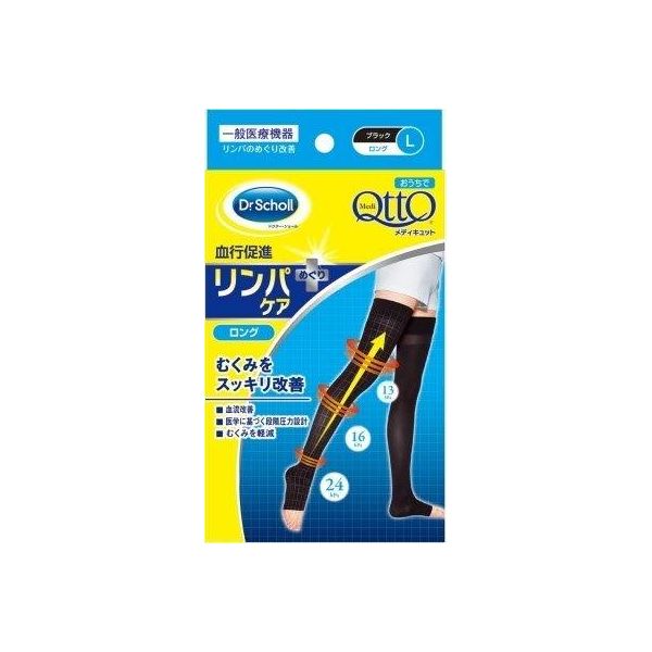 55 以上節約 楽天市場 48個入 おうちでメディキュット ロングl 930 測定器 工具のイーデンキ 日本最大級 Www Rvworkshop Com