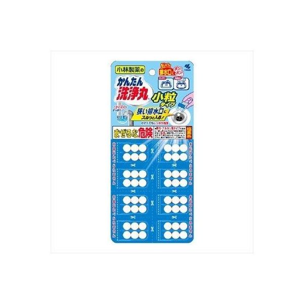 (LINEクーポン有)4987072063729 【72個入】 かんたん洗浄丸小粒タイプ8包 93367【キャンセル不可】
