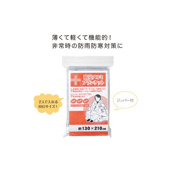 【特集】雨季打つ手グッズ