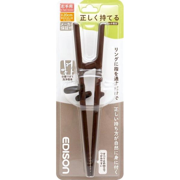 4544742993863 【10個入】 エジソンのお箸III 右手用 KJ103271 113596【キャンセル不可】|測定器・工具のイーデンキ