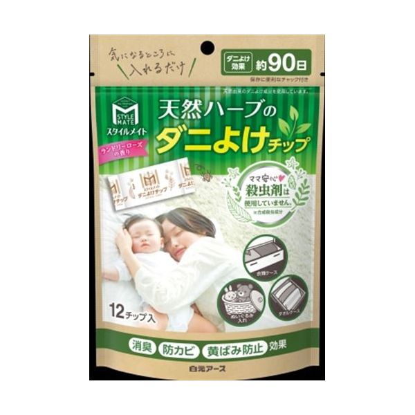(LINEクーポン有)4902407124289 【36個入】 スタイルメイト 天然ハーブのダニよけチップ 97655【キャンセル不可】