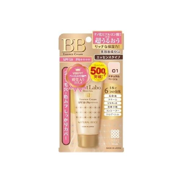 4902468232008 【48個入】 モイストラボBB〈ナチュラルベージュ〉 33g 92461【キャンセル不可】｜測定器・工具のイーデンキ