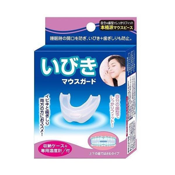 【特集】雨季打つ手グッズ