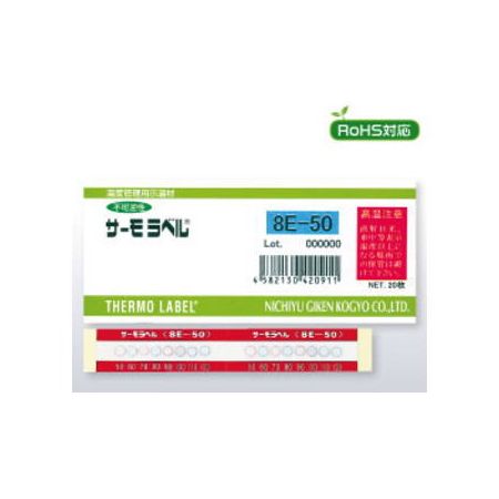8E-50 日油技研 サーモラベル 不可逆性 8E50