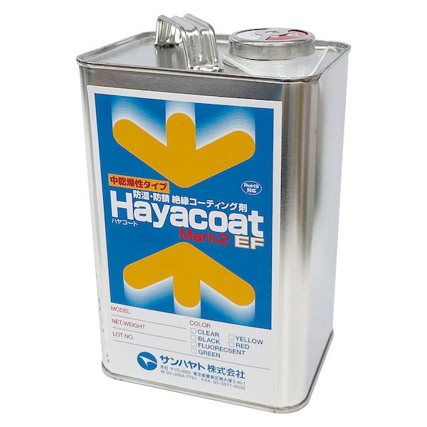 サンハヤト AY-L1010B 【10個入】 中乾燥性タイプ ハヤコートMARK2 EF 黒色 1kg AYL1010B|測定器・工具のイーデンキ