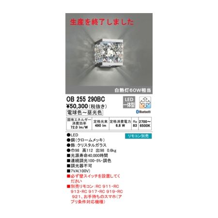 50 Off 楽天市場 5月1日最大400円offクーポン エントリーで最大ポイント4倍 オーデリック Odelic Obbc Ledブラケット 測定器 工具のイーデンキ 全ての Blog Belasartes Br