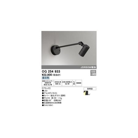 激安特価 楽天市場 5月1日最大400円offクーポン エントリーで最大ポイント4倍 オーデリック Odelic Og 防雨型ledスポット 測定器 工具のイーデンキ 全国宅配無料 Lexusoman Com