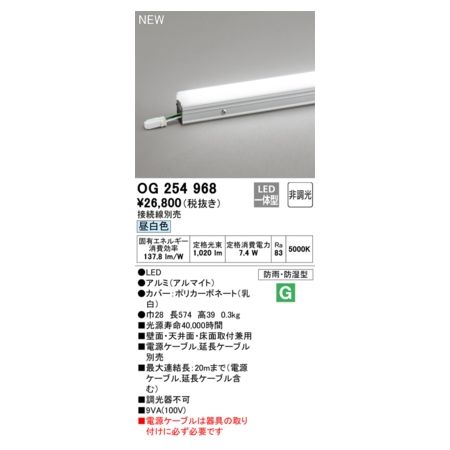 (LINEクーポン有)オーデリック ODELIC OG254968 LED間接照明